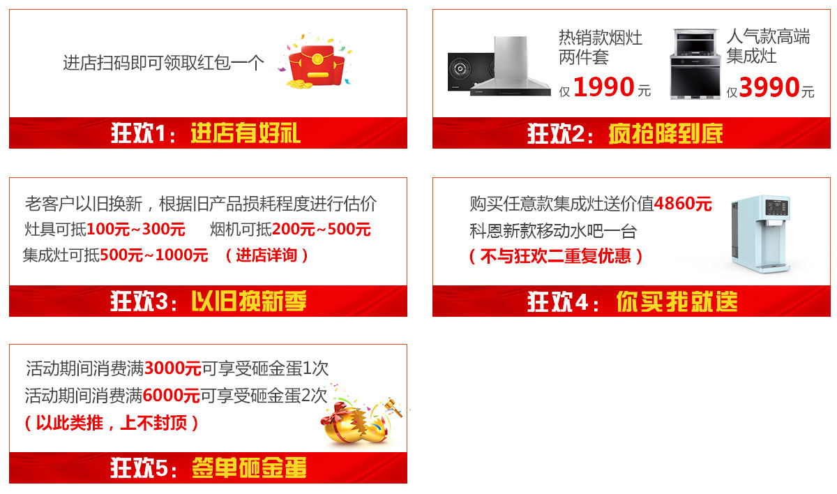 2019年6月活動，618狂歡趴-科恩電器帶回家
