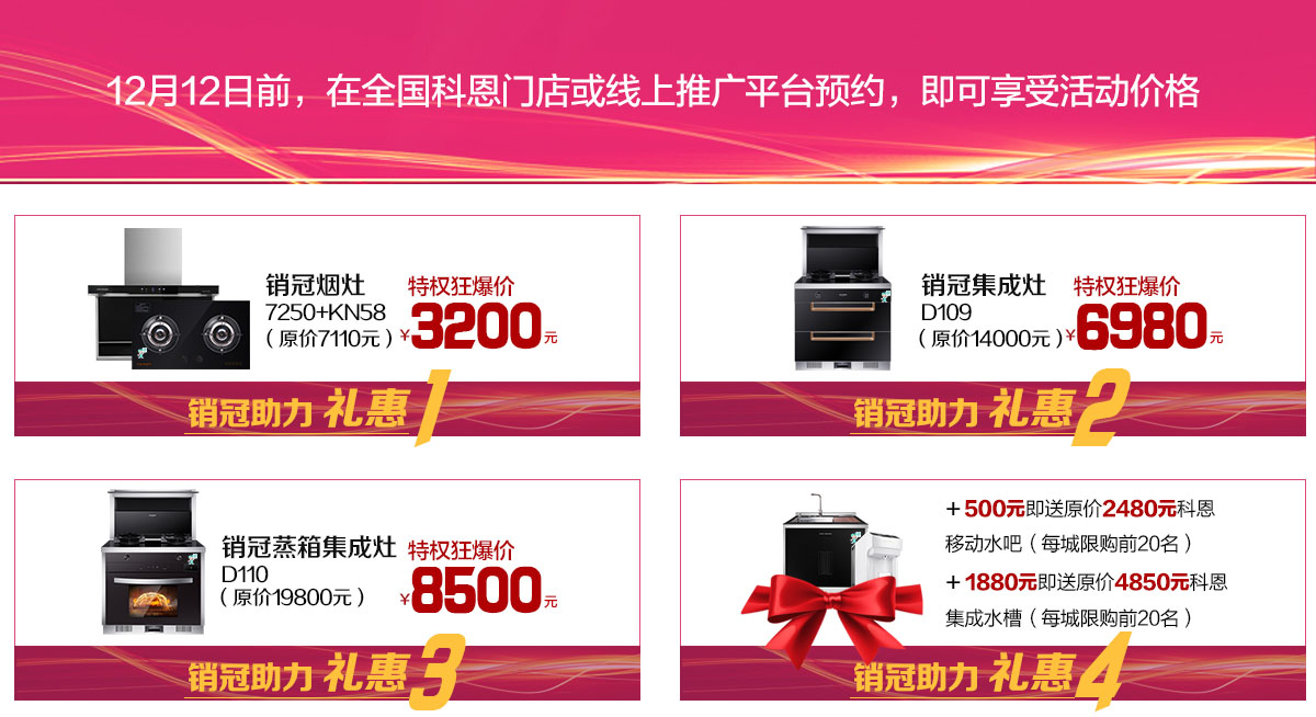 2019年12月活動，年終沖量，禮惠全城,我們無法承諾太多，除了震撼!