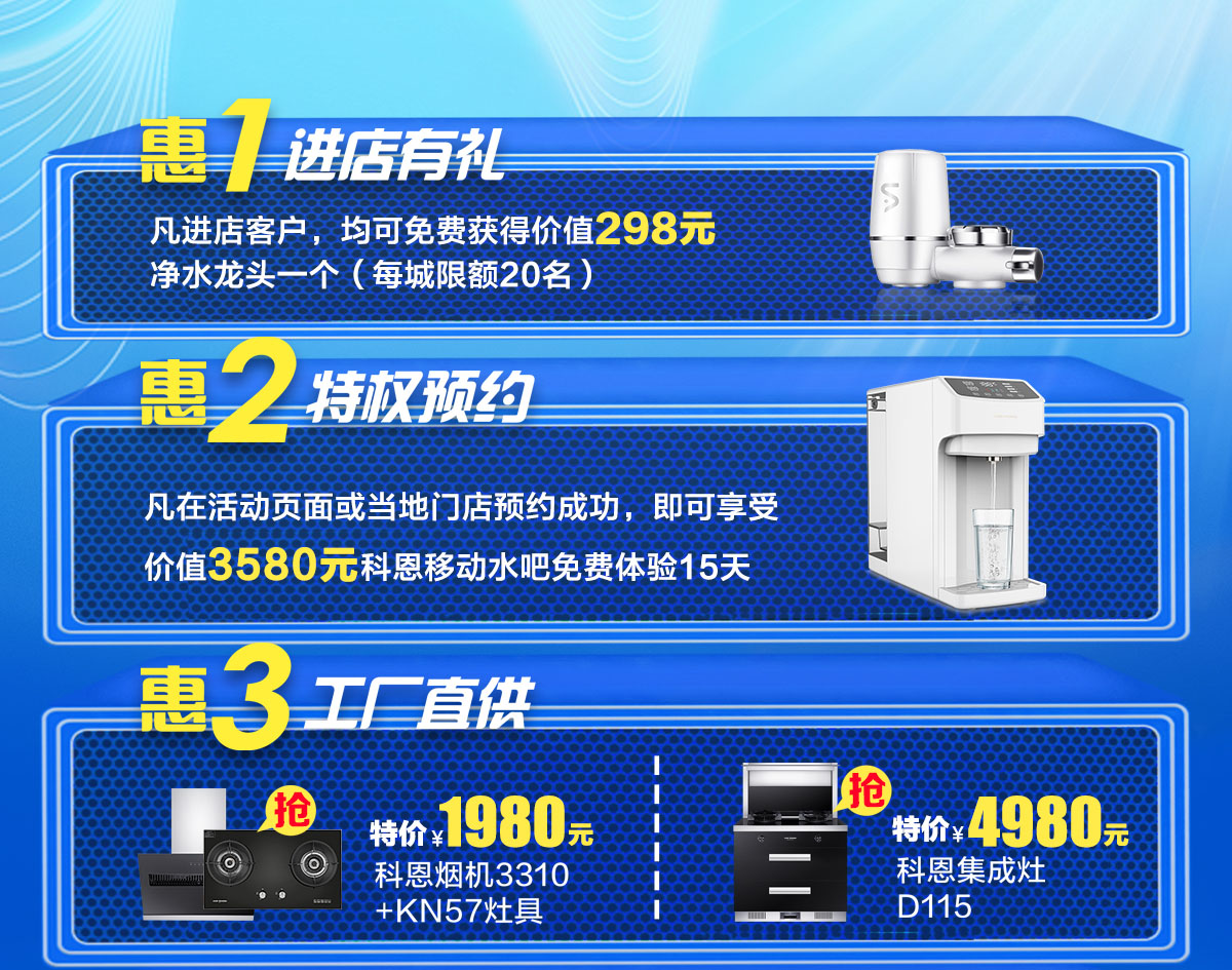 2020年7月，新品品鑒惠，年中首發，震撼來襲！
