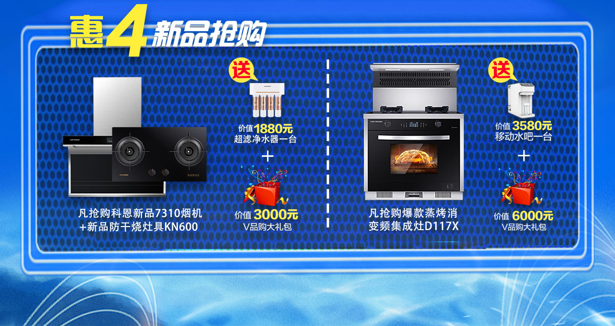 2020年7月，新品品鑒惠，年中首發，震撼來襲！