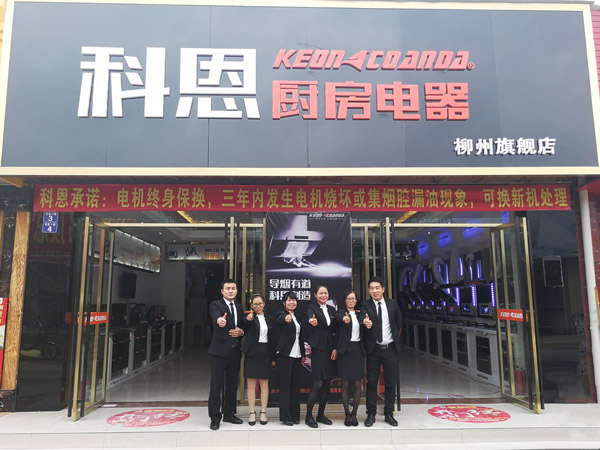 強(qiáng)強(qiáng)聯(lián)手，銳不可擋——專訪科恩廣西柳州經(jīng)銷商伍軍平