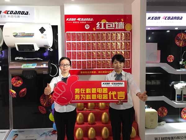 三省聯動,眾志成城,科恩電器再啟新征程