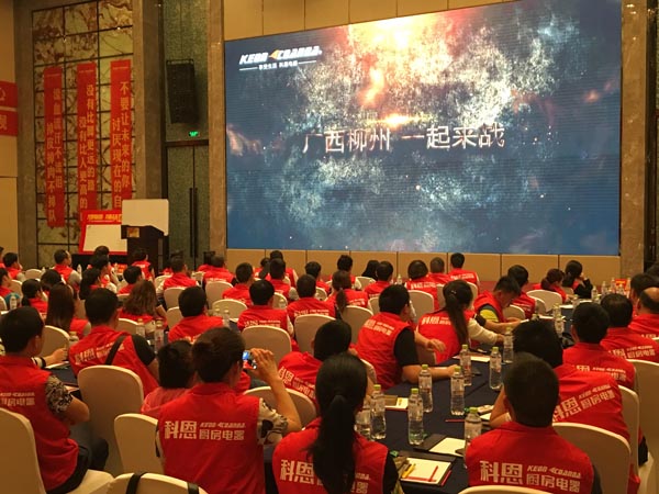 舍我其誰,一起來戰——科恩電器粵桂黔三省聯動火熱開啟