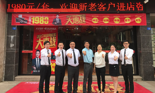 強商育商,實戰(zhàn)落地——科恩廣東梅州育商大會成功舉辦