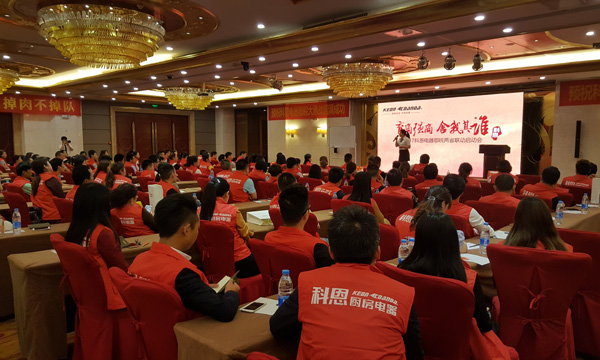 科恩鄂皖大惠戰啟動會，安徽合肥震撼上演