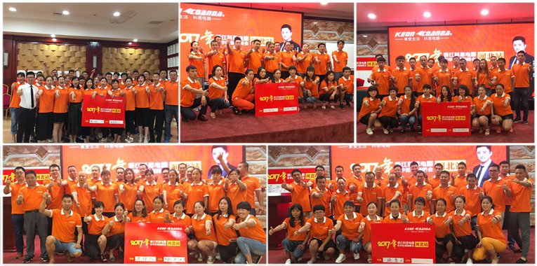 2017科恩電器年中經(jīng)銷商峰會河北站會議震撼來襲