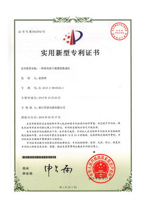 專利:帶有烘干裝置的集成灶