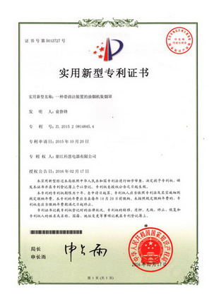 專利:帶清潔裝置的油煙機集煙罩