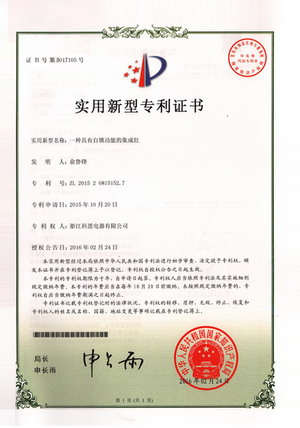 專利:具有自鎖功能的集成灶
