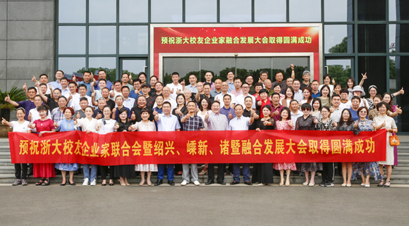 風(fēng)雨同舟，繼往開來！歡迎浙大校友企業(yè)家蒞臨科恩電器交流分享