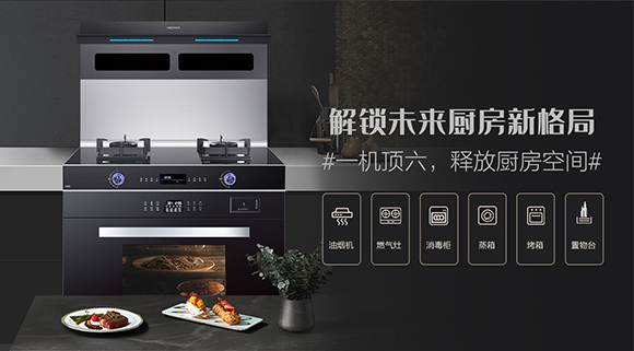 科恩S400高端變頻蒸烤消一體集成灶，輕松烹飪樂(lè)享智慧廚房！