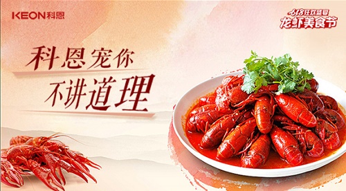 科恩集成灶618狂歡盛宴，沒有大動作，怎敢驚動你！