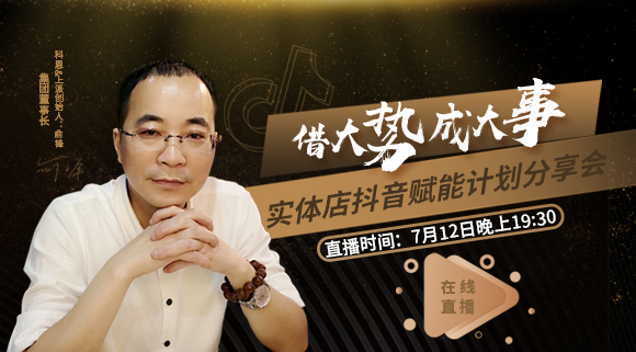 科恩集成灶|借大勢，成大事，流量為王時代，如何利用抖音來變現？