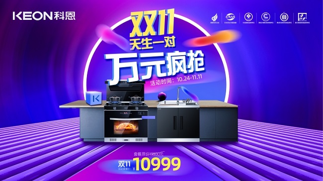 雙十一鉅惠，一年就這么一次，怎么可以輕易錯過！