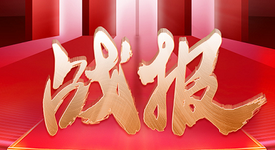 大吸力集成灶榜TOP1 ！科恩雙11開門紅28小時(shí)戰(zhàn)報(bào)來襲！