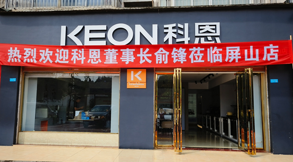 科恩集成灶四川屏山專賣店！店面展示