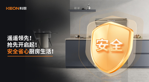 遙遙領先！科恩G系列集成灶，破局而來！