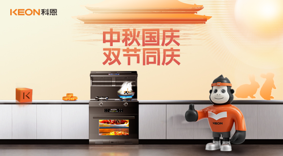 關愛職工|科恩中秋福利派送！