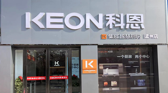 科恩集成灶河南孟州專賣店！店面展示