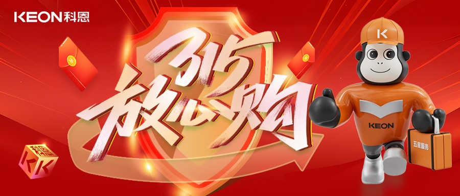 科恩315舊廚煥新節,換新廚房正當時,政企雙補助升級!