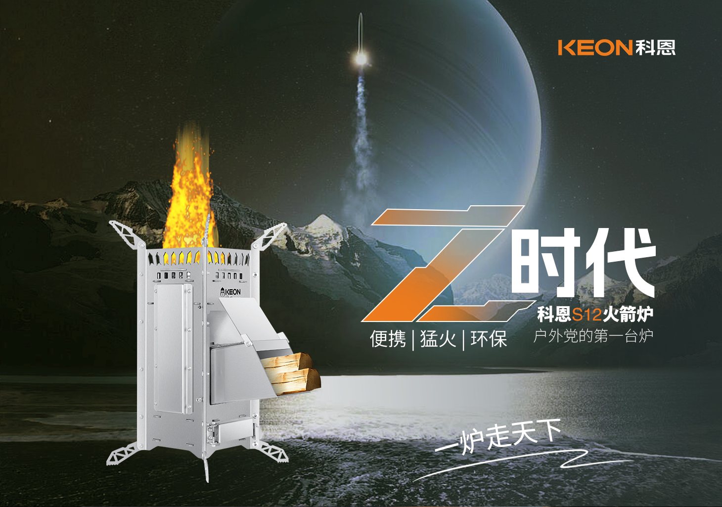 0.01m²折疊術,科恩火箭爐S12開啟戶外烹飪新紀元