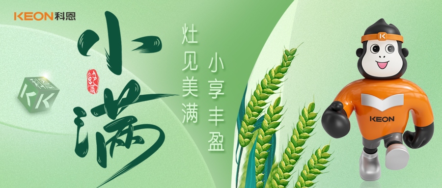 小享豐盈,灶見(jiàn)美滿——科恩廚電打造滿分料理空間